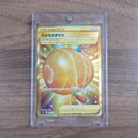 Big Charm Holo UR 085/070 S1a VMAX Rising Japanese Pokemon Card [USED] — photo 1