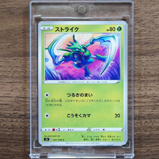 Scyther C 001/096 S2 Rebellion Crash Japanese Pokemon Card [USED]