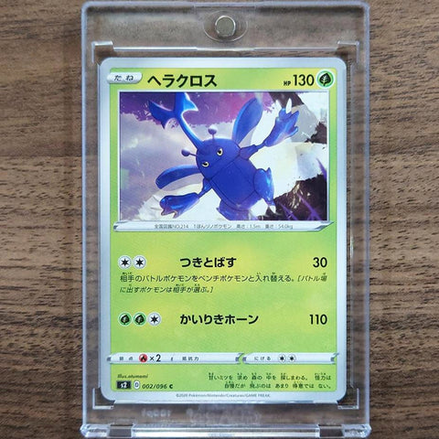 Heracross C 002/096 S2 Rebellion Crash Japanese Pokemon Card [USED] — photo 1