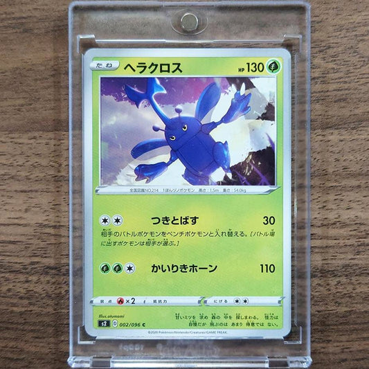 Heracross C 002/096 S2 Rebellion Crash Japanese Pokemon Card [USED]
