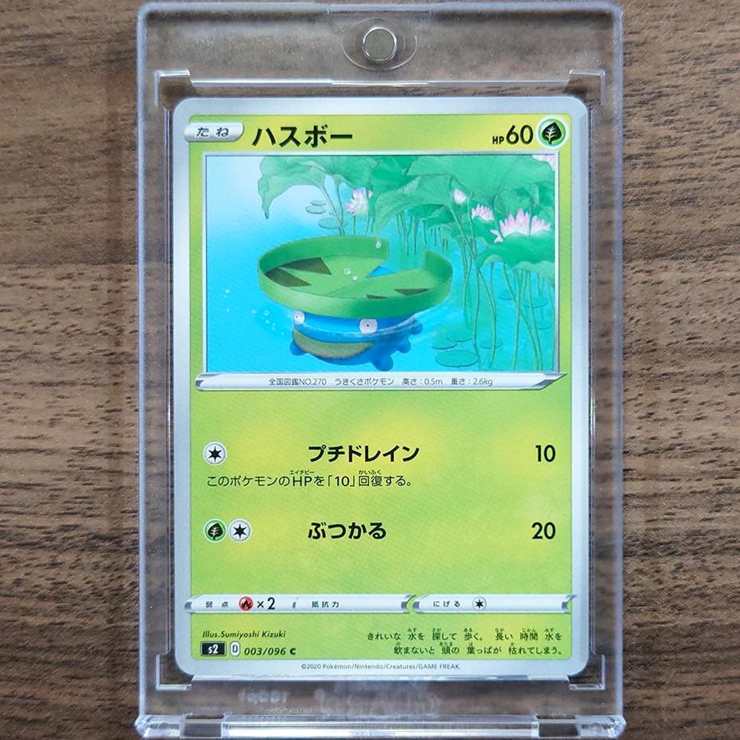 Lotad C 003/096 S2 Rebellion Crash Japanese Pokemon Card [USED]
