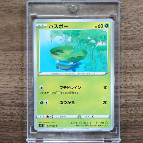 Lotad C 003/096 S2 Rebellion Crash Japanese Pokemon Card [USED] — photo 1