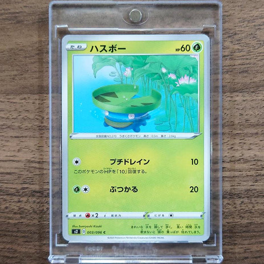 Lotad C 003/096 S2 Rebellion Crash Japanese Pokemon Card [USED]