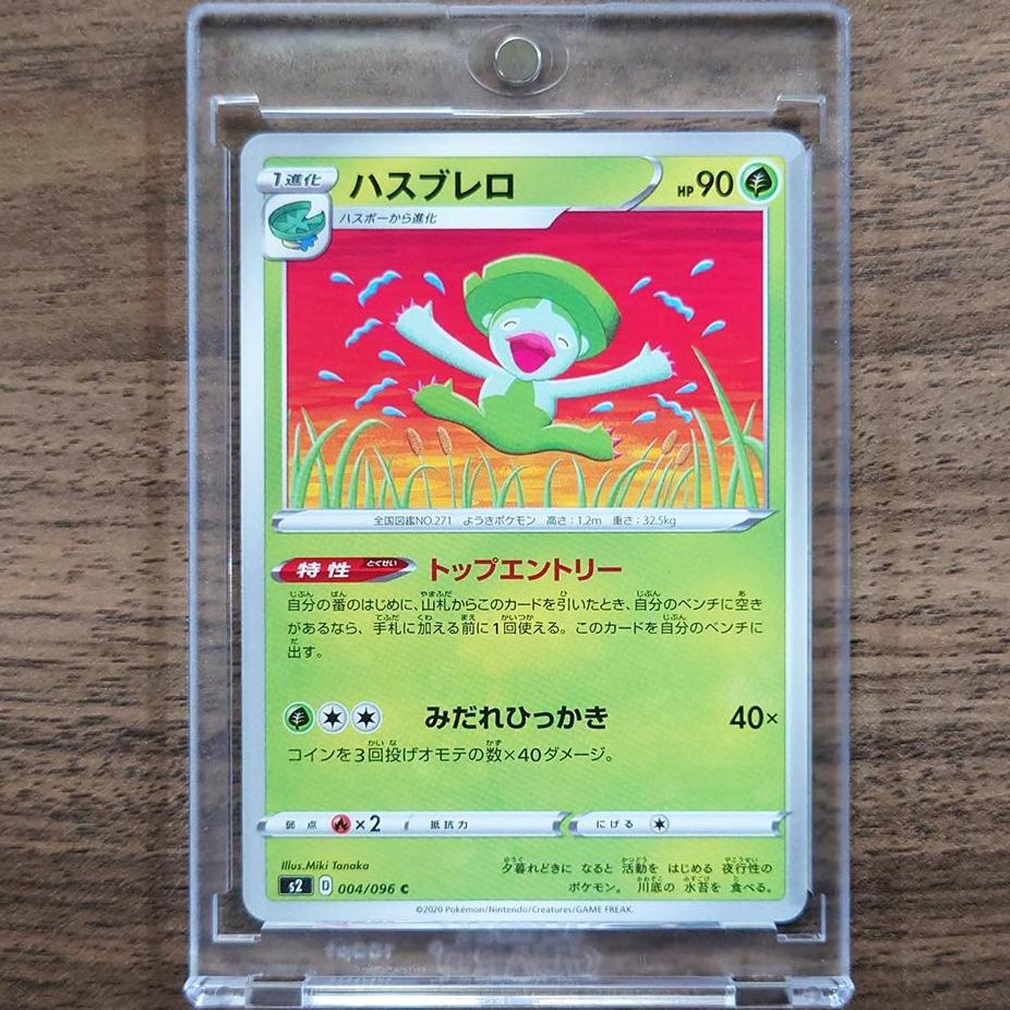 Lombre C 004/096 S2 Rebellion Crash Japanese Pokemon Card [USED]