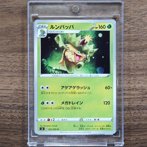 Ludicolo U 005/096 S2 Rebellion Crash Japanese Pokemon Card [USED] — photo 1