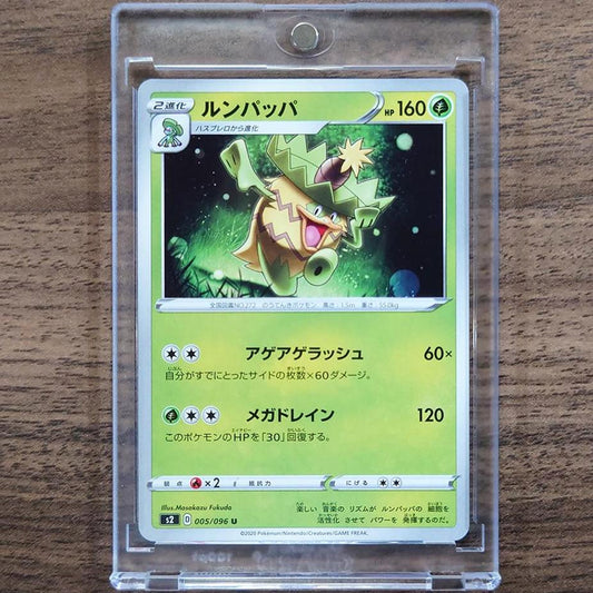 Ludicolo U 005/096 S2 Rebellion Crash Japanese Pokemon Card [USED]