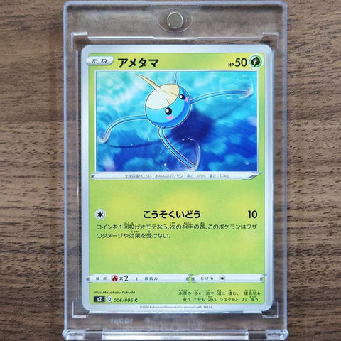 Surskit C 006/096 S2 Rebellion Crash Japanese Pokemon Card [USED] — photo 1