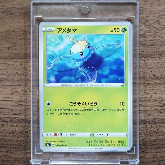 Surskit C 006/096 S2 Rebellion Crash Japanese Pokemon Card [USED]