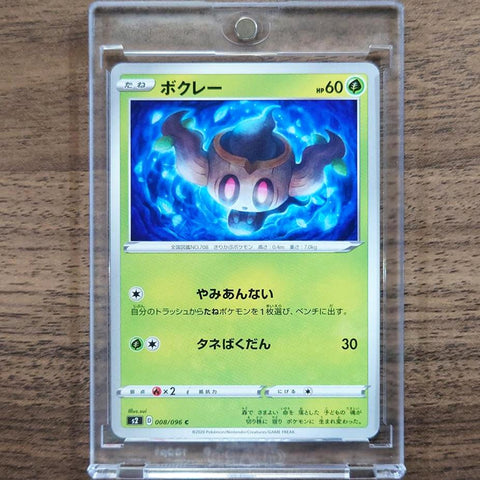 Phantump C 008/096 S2 Rebellion Crash Japanese Pokemon Card [USED] — photo 1