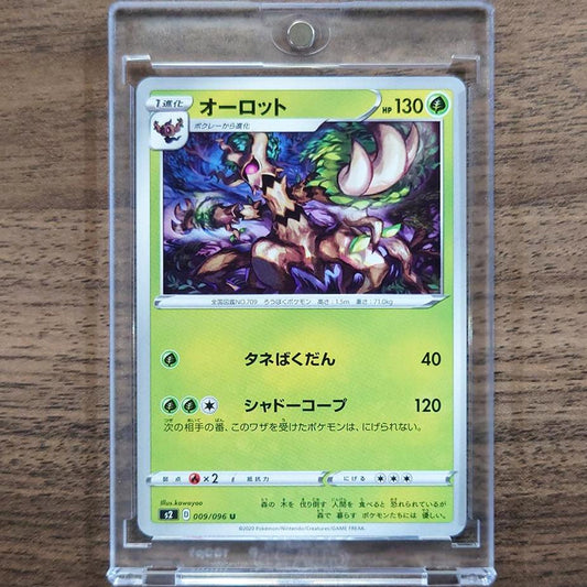 Trevenant U 009/096 S2 Rebellion Crash Japanese Pokemon Card [USED]