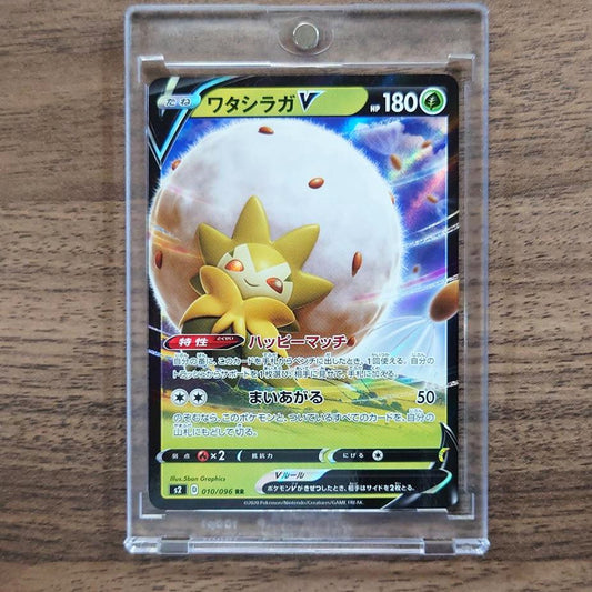 Eldegoss V Holo RR 010/096 S2 Rebellion Crash Japanese Pokemon Card [USED]