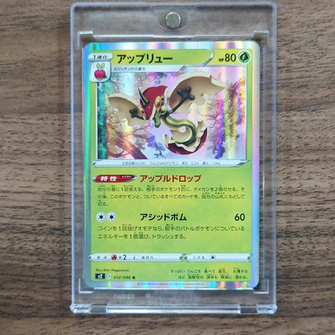 Flapple Holo R 012/096 S2 Rebellion Crash Japanese Pokemon Card [USED] — photo 1