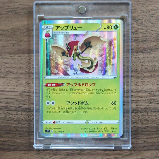 Flapple Holo R 012/096 S2 Rebellion Crash Japanese Pokemon Card [USED]