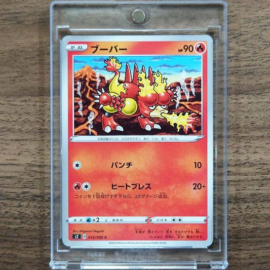 Ninetales V Holo RR 013/096 S2 Rebellion Crash Japanese Pokemon Card [USED]