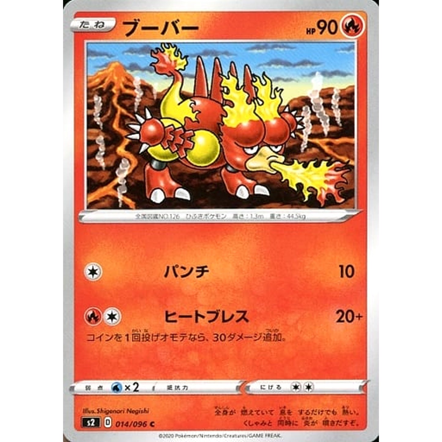 Pokemon Magmar C 014/096 S2 Rebellion Crash Japanese Pokemon Card [USED]