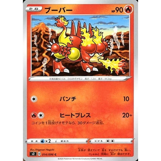 Pokemon Magmar C 014/096 S2 Rebellion Crash Japanese Pokemon Card [USED]