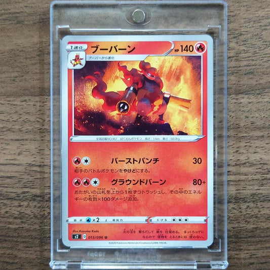 Magmortar U 015/096 S2 Rebellion Crash Japanese Pokemon Card [USED]