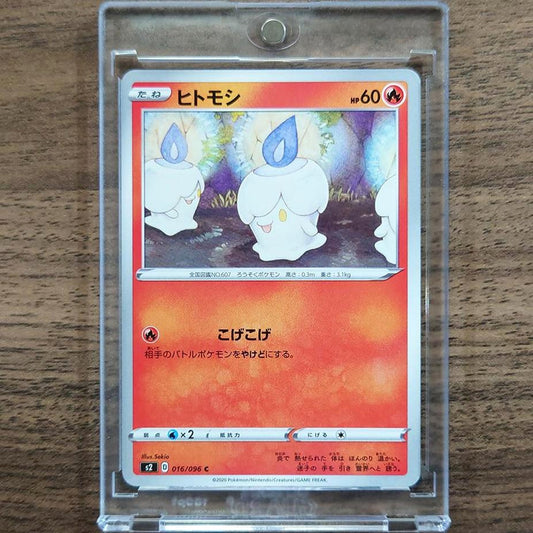 Litwick C 016/096 S2 Rebellion Crash Japanese Pokemon Card [USED]