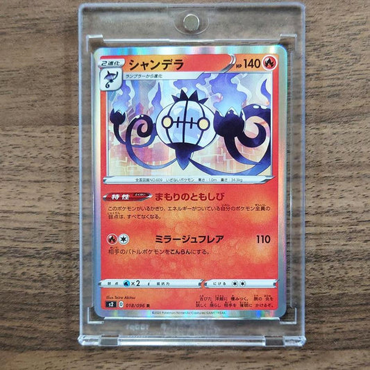 Chandelure Holo R 018/096 S2 Rebellion Crash Japanese Pokemon Card [USED]