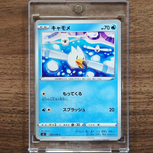 Wingull C 020/096 S2 Rebellion Crash Japanese Pokemon Card [USED]