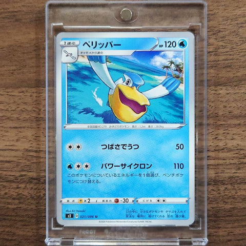 Pelipper U 021/096 S2 Rebellion Crash Japanese Pokemon Card [USED] — photo 1
