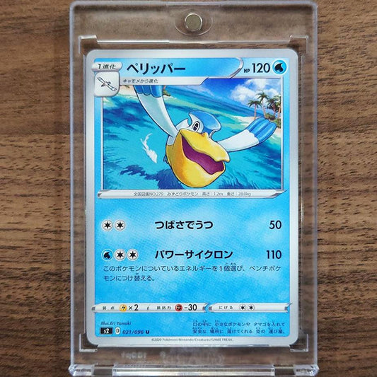 Pelipper U 021/096 S2 Rebellion Crash Japanese Pokemon Card [USED]