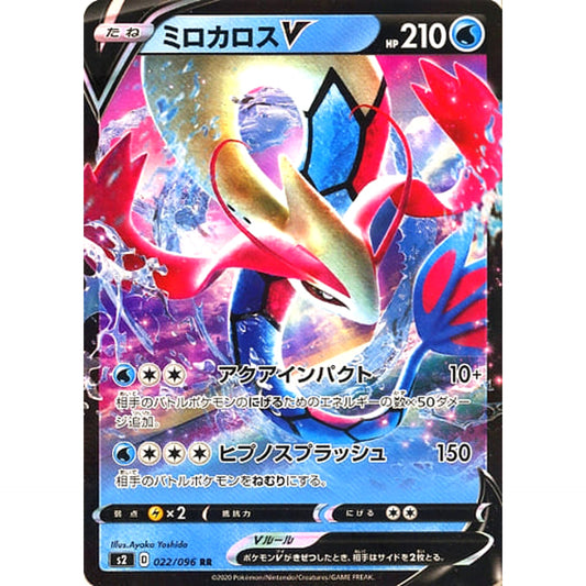 Pokemon Milotic V Holo RR 022/096 S2 Rebellion Crash Japanese Pokemon Card [USED]