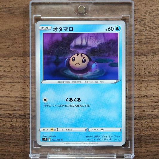 Tympole C 023/096 S2 Rebellion Crash Japanese Pokemon Card [USED]