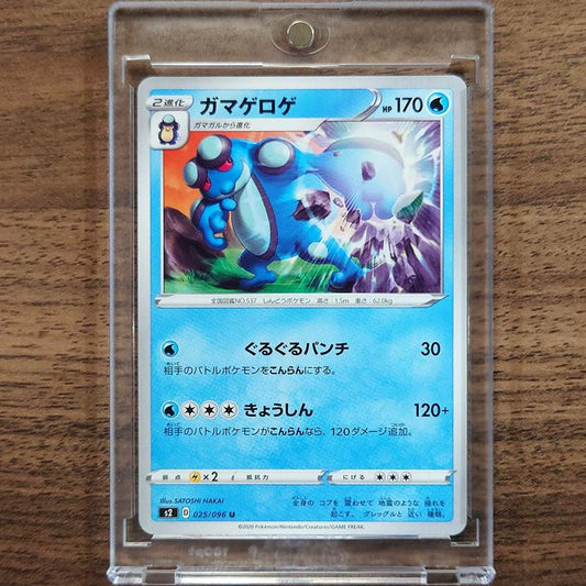 Seismitoad U 025/096 S2 Rebellion Crash Japanese Pokemon Card [USED]