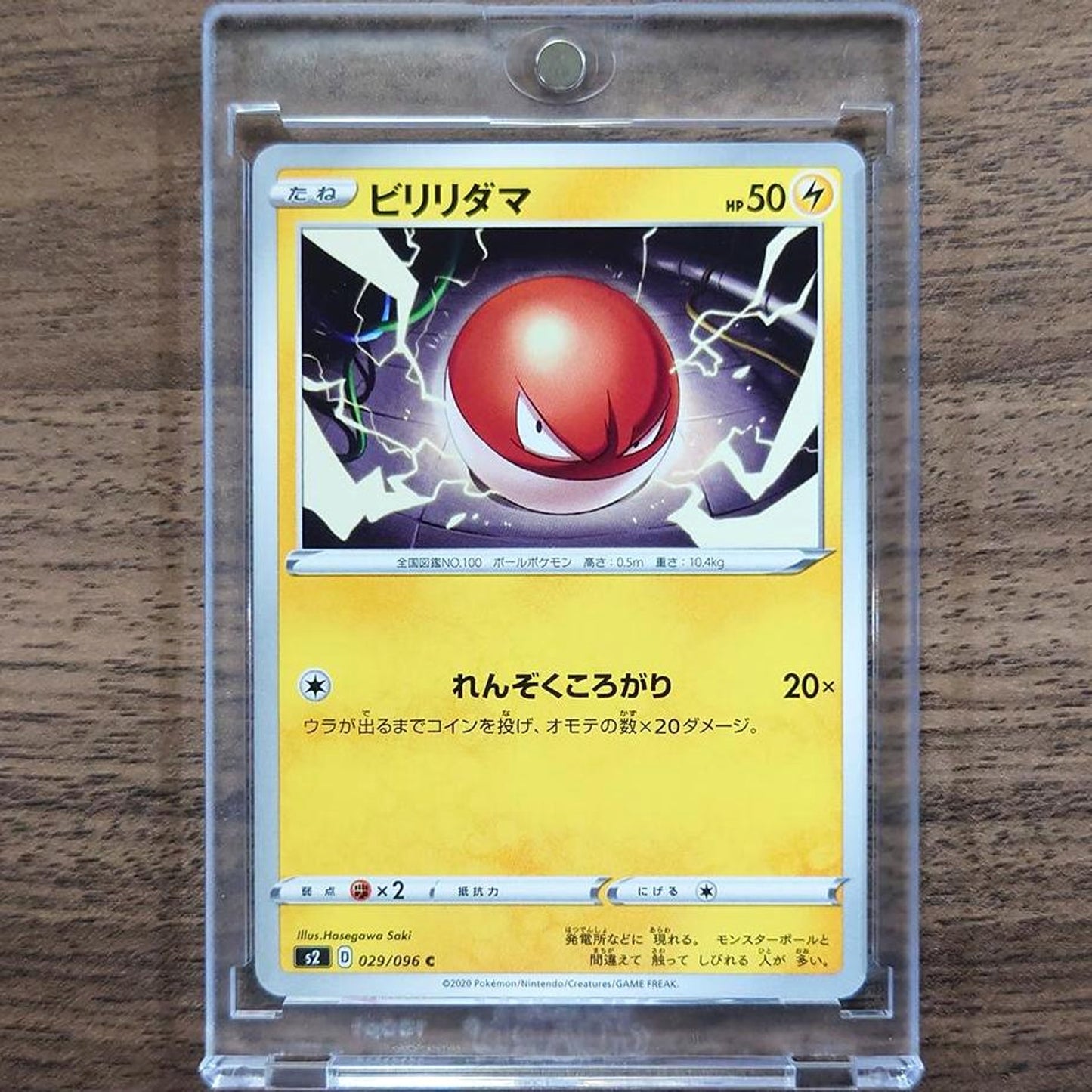 Voltorb C 029/096 S2 Rebellion Crash Japanese Pokemon Card [USED]