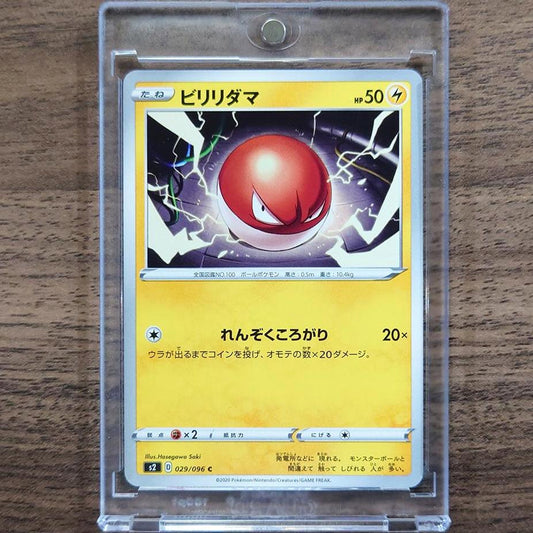 Voltorb C 029/096 S2 Rebellion Crash Japanese Pokemon Card [USED]