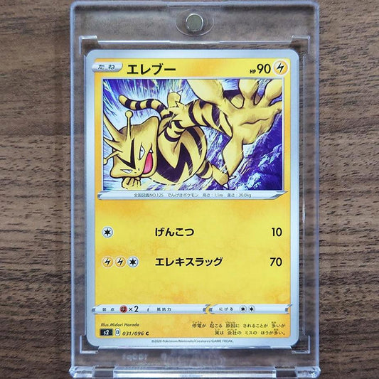 Electabuzz C 031/096 S2 Rebellion Crash Japanese Pokemon Card [USED]