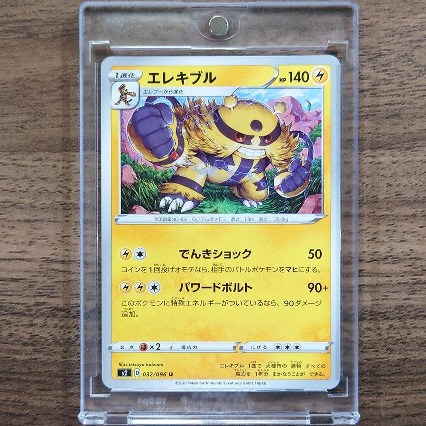 Electivire U 032/096 S2 Rebellion Crash Japanese Pokemon Card [USED]