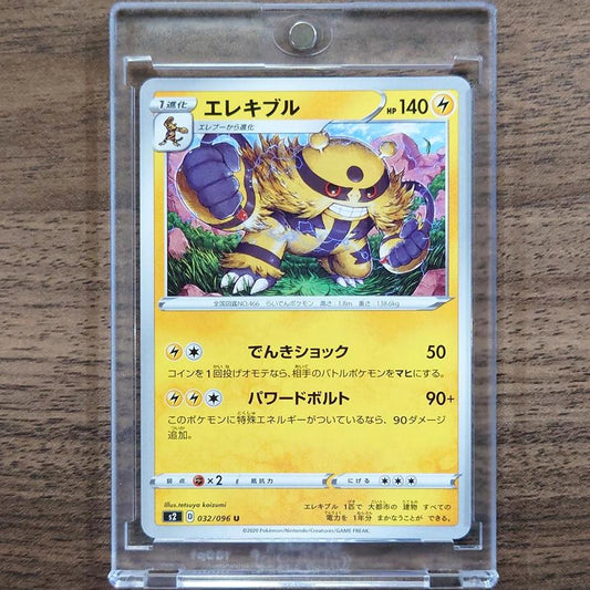 Electivire U 032/096 S2 Rebellion Crash Japanese Pokemon Card [USED]