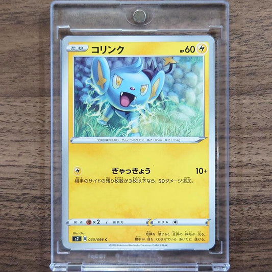 Shinx C 033/096 S2 Rebellion Crash Japanese Pokemon Card [USED]