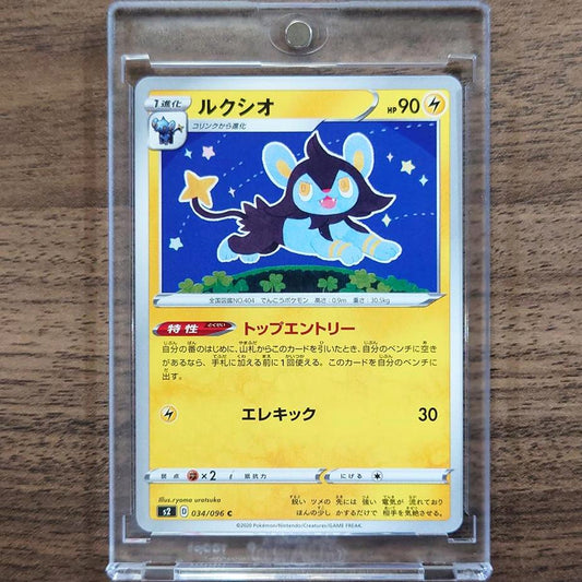 Luxio C 034/096 S2 Rebellion Crash Japanese Pokemon Card [USED]