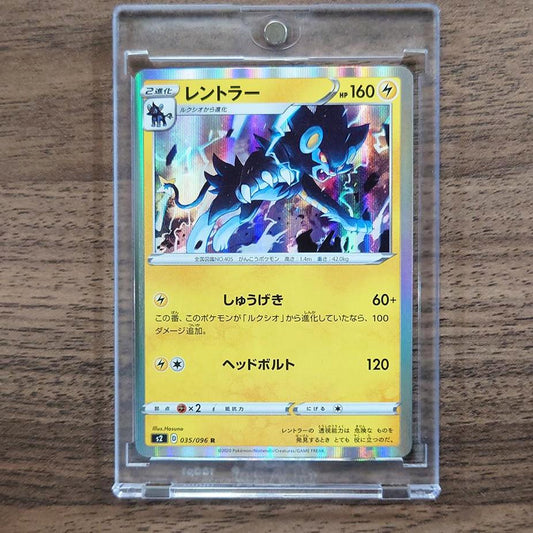 Luxray Holo R 035/096 S2 Rebellion Crash Japanese Pokemon Card [USED]