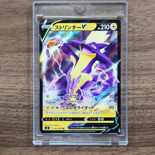 Toxtricity V Holo RR 036/096 S2 Rebellion Crash Japanese Pokemon Card [USED]