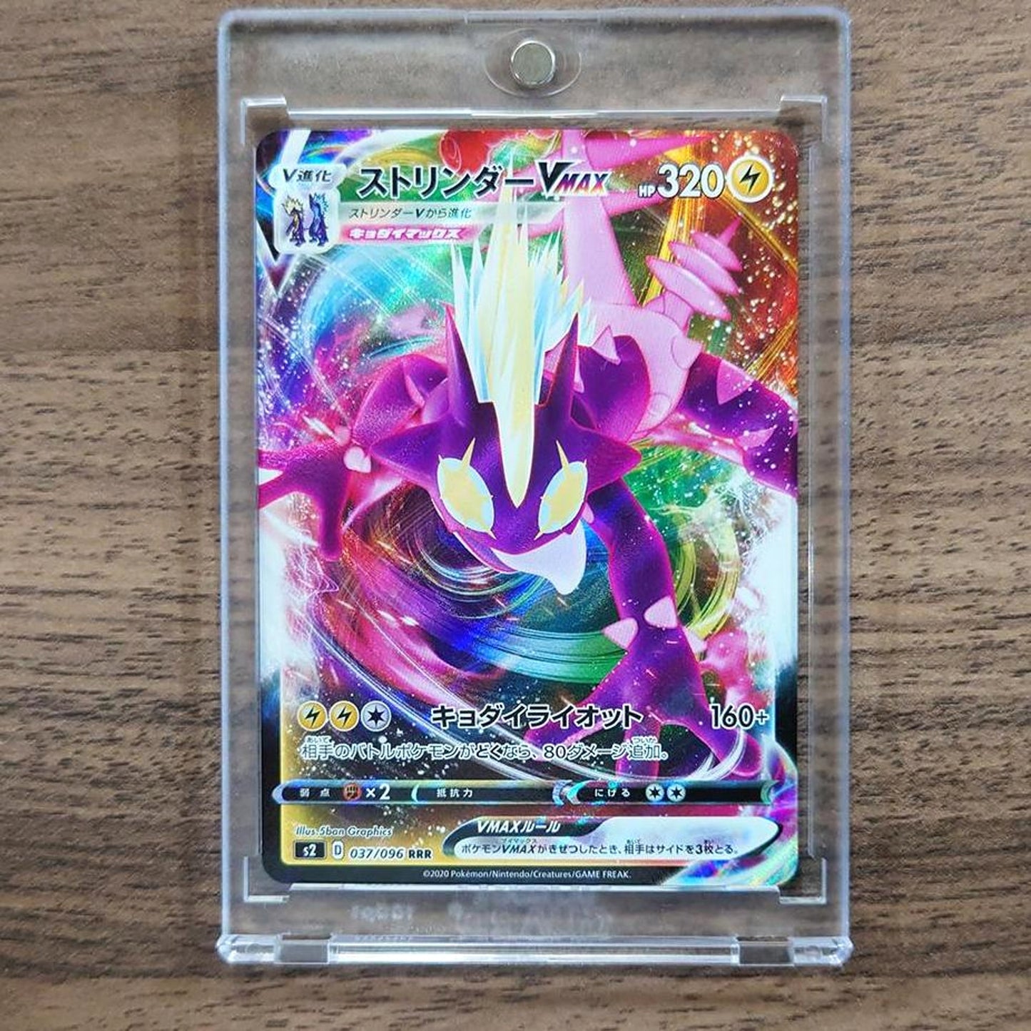 Toxtricity VMAX Holo RRR 037/096 S2 Rebellion Crash Japanese Pokemon Card [USED]