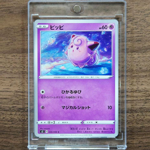 Clefairy C 039/096 S2 Rebellion Crash Japanese Pokemon Card [USED] — photo 1
