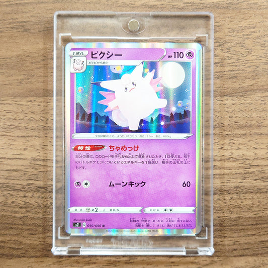 Clefable Holo R 040/096 S2 Rebellion Crash Japanese Pokemon Card [USED]