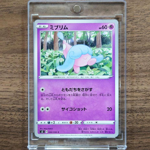 Hatenna C 044/096 S2 Rebellion Crash Japanese Pokemon Card [USED] — photo 1