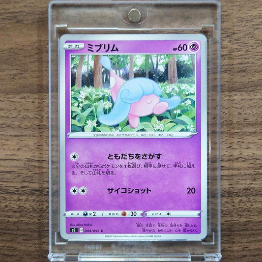 Hatenna C 044/096 S2 Rebellion Crash Japanese Pokemon Card [USED]