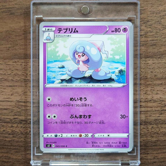Hattrem C 045/096 S2 Rebellion Crash Japanese Pokemon Card [USED]