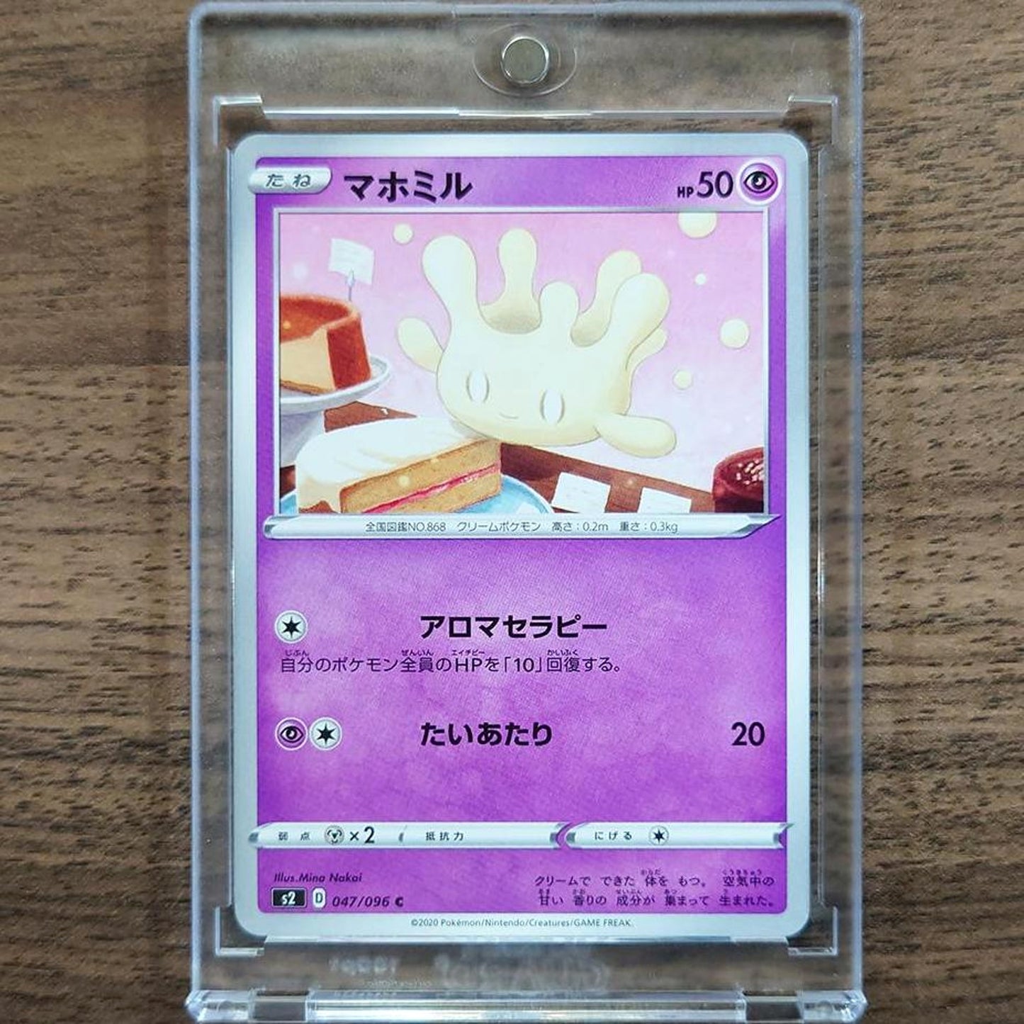 Milcery C 047/096 S2 Rebellion Crash Japanese Pokemon Card [USED]