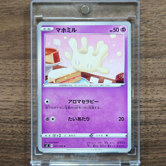 Milcery C 047/096 S2 Rebellion Crash Japanese Pokemon Card [USED]
