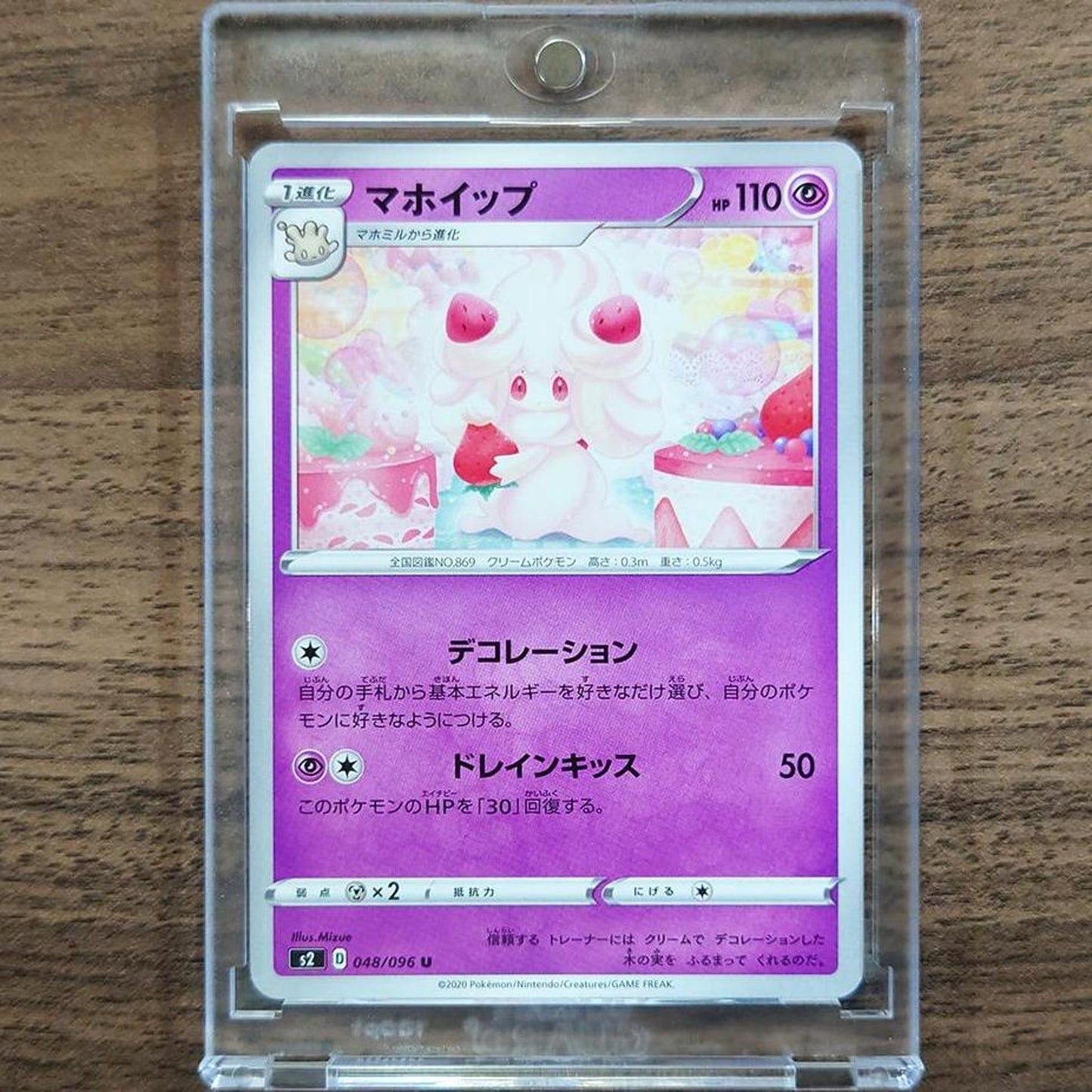 Alcremie U 048/096 S2 Rebellion Crash Japanese Pokemon Card [USED]