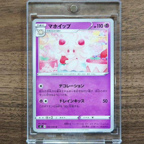 Alcremie U 048/096 S2 Rebellion Crash Japanese Pokemon Card [USED] — photo 1