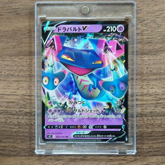 Dragapult V Holo RR 049/096 S2 Rebellion Crash Japanese Pokemon Card [USED]