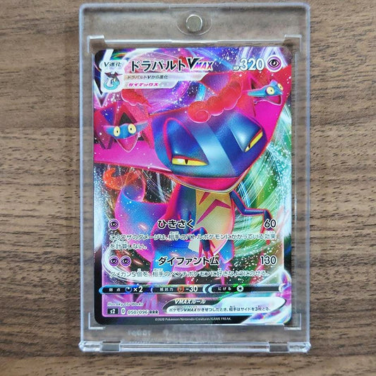 Dragapult VMAX Holo RRR 050/096 S2 Rebellion Crash Japanese Pokemon Card [USED]